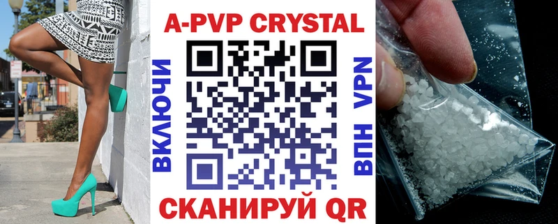 Купить где  Володарск  A PVP кристаллы 