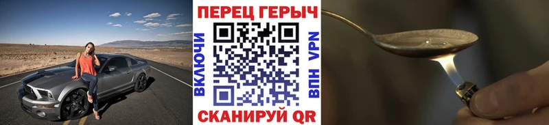 ГЕРОИН герыч  Купить закладки  Володарск 