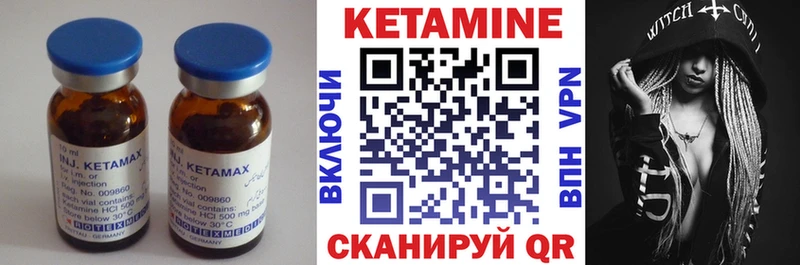 Кетамин VHQ  Купить закладки  Володарск 