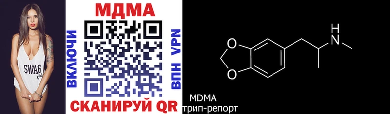 Купить  Володарск  MDMA crystal 