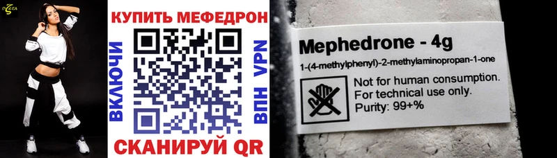 Меф  Володарск