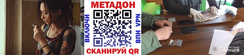 Купить Володарск Метадон мёд